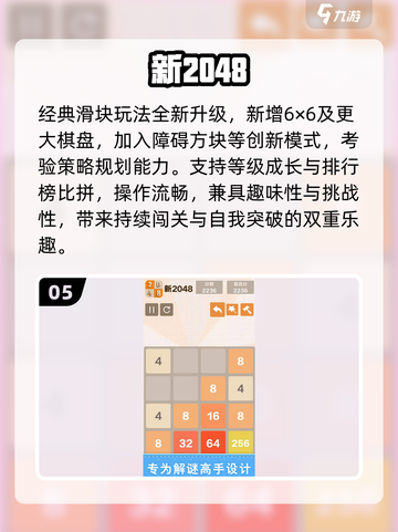 🔥2025最火免费数字游戏💥截图6