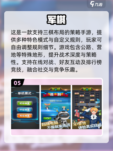 🔥2025超好玩的中国象棋手游推荐！🏆免费下载大全来袭~截图6