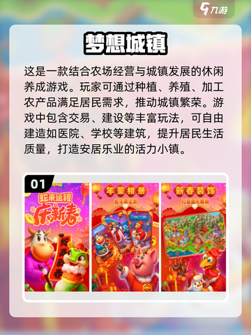 🔥2025超人气休闲养成手游推荐🎮截图2
