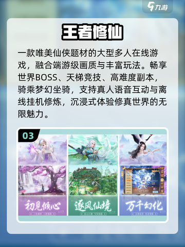 🔥2025必玩国产RPG手游TOP榜💥截图4