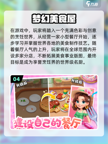 🔥2025超火儿童手游推荐！🎮宝宝爱玩TOP榜截图5