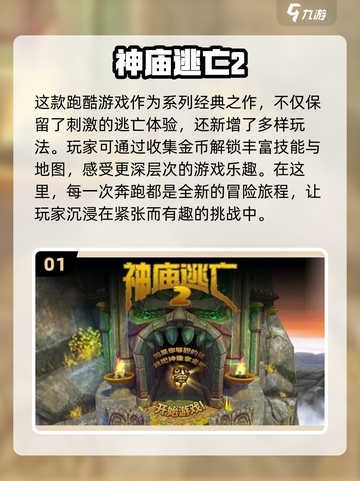 2022超🔥耐玩手游推荐🎮截图2