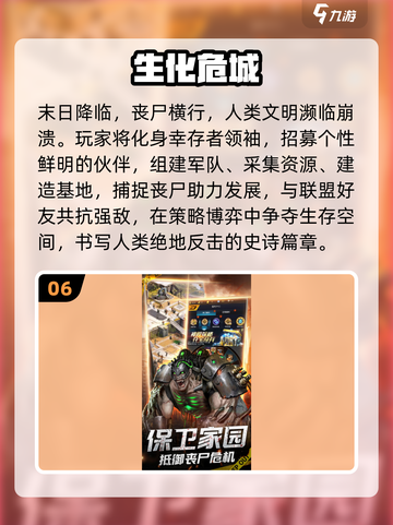 🔥2025最火僵尸手游推荐！🎮💥截图7
