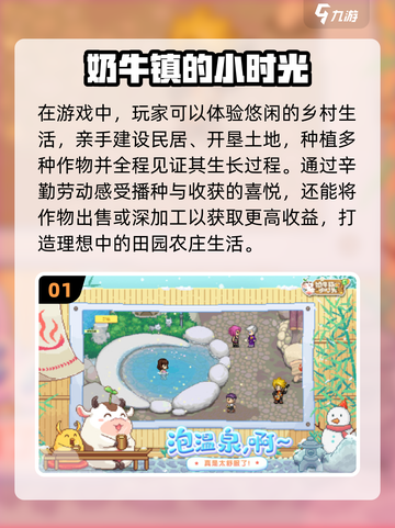 2025种田游戏大揭秘！🌾🎮必玩清单速看截图2
