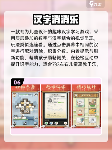🔥7岁娃必玩十大手游TOP榜🏆截图7