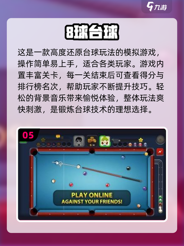 🏖2025人气沙滩排球游戏大汇总！🔥截图6