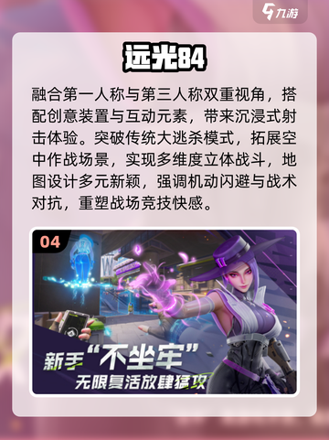 🔥2025最火TPS游戏TOP5💥截图5