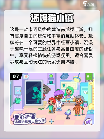 🔥办公室摸鱼神器！2025免费小游戏TOP榜🎮截图8
