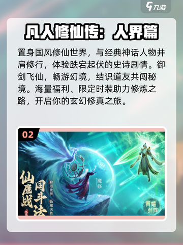 🔥2025最火三七游戏TOP榜💥截图3