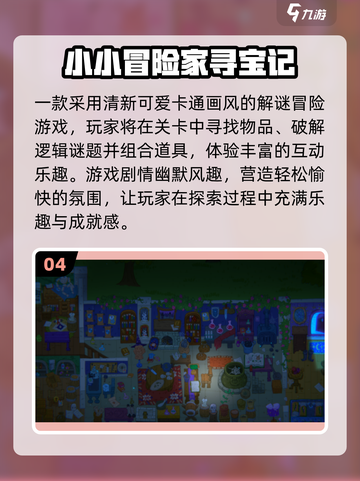 🔥2025最火解密游戏榜单出炉！🎮烧脑神作等你挑战！截图5