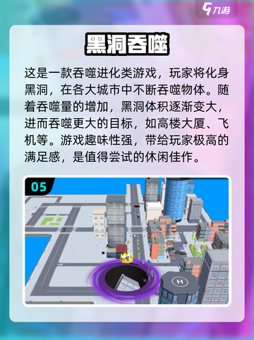 🔥2024最🔥吞噬游戏下载链接来了！玩到停不下来🎮截图6