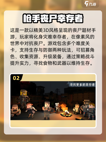 🔥2025最燃杀僵尸手游排行榜좀截图3