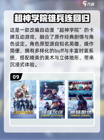 🔥2025超神游戏合集免费下载🎮截图10