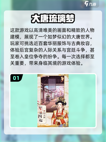 古风换装小游戏🔥2025最热门排行榜✨截图2