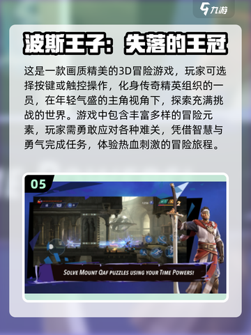 🔥2025热门3D冒险手游下载大全，索尼克粉丝必玩🎉截图6
