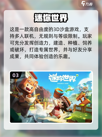 🔥2024必玩！超有趣像素游戏合集🎉截图4