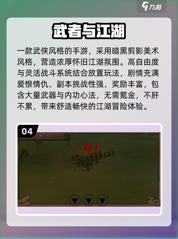 🔥梦回江湖！这款经典游戏太上头🎮截图5
