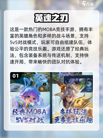 🔥2025热门网游推荐！带“刃”字必玩榜单来袭💥截图2