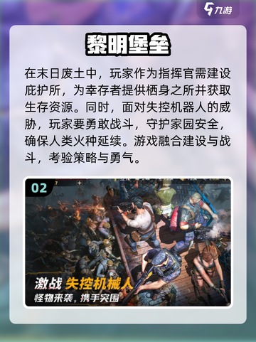 🔥2024必玩！末日生存手游推荐🤩截图3