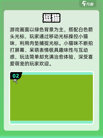 🐾2025超好玩猫咪手游推荐！这些游戏让猫主子嗨翻天！截图3