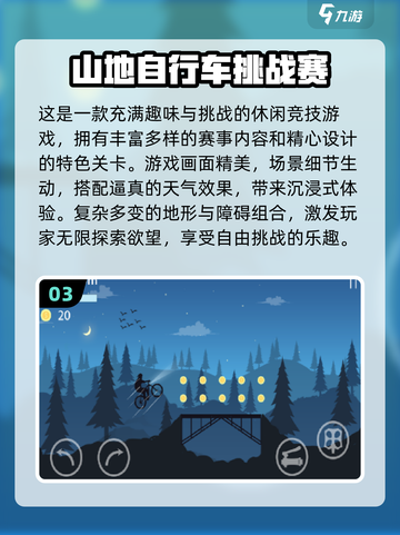 ✈飞机上玩什么？2025无网小游戏TOP榜！截图4