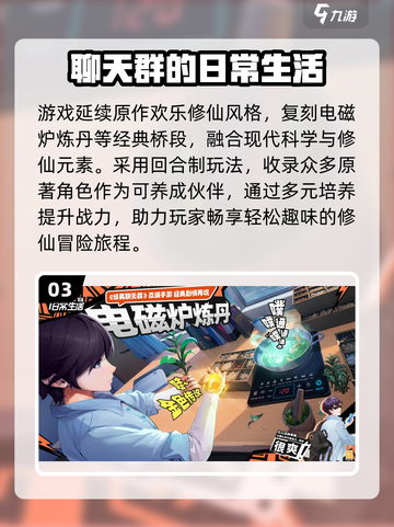 🔥2025最耐玩全职高手手游来袭！🎮截图4