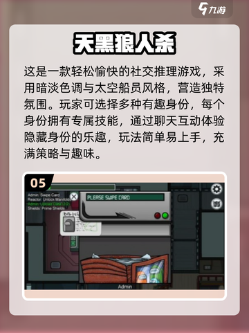 🔥2025最火狼人杀游戏大揭秘！🎮截图6