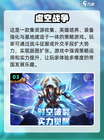 虚空游戏推荐💥2024必玩虚空题材🔥截图4