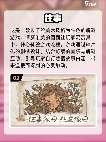 2024必玩少女游戏🔥女性向游戏盘点来袭！✨截图3