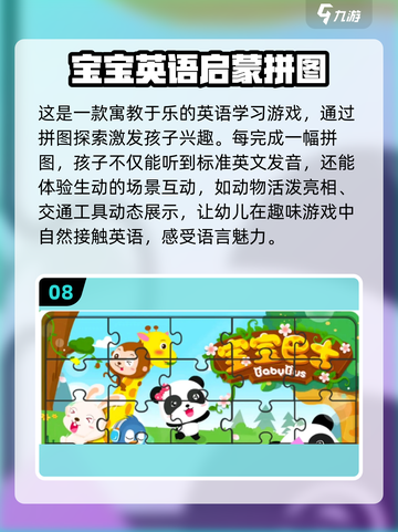 2024最受欢迎英语游戏🔥排行榜推荐！📚截图9