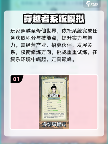 🔥2025最火修仙单机游戏💥截图2