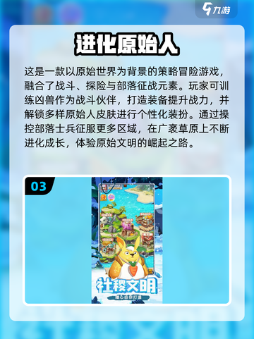 🔥2025最火进化游戏TOP榜！🎮截图4