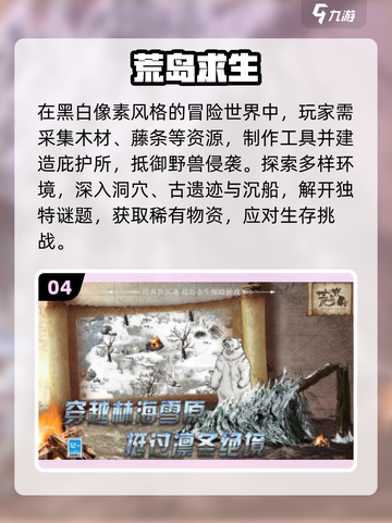 🔥2025最火荒野生存手游TOP榜💥截图5