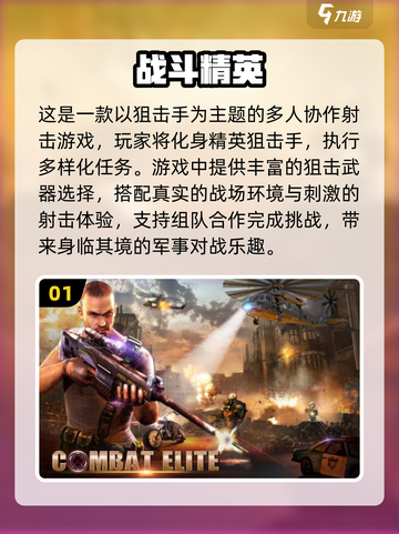 狙击手游戏合集💥2023最受欢迎🔥截图2