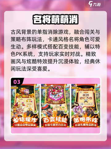 🔥2025热门名将手游免费下🎮截图4