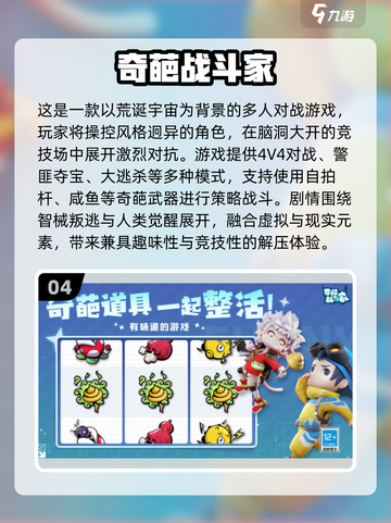 🔥3人搞笑游戏合集！闺蜜兄弟速囤💥截图5