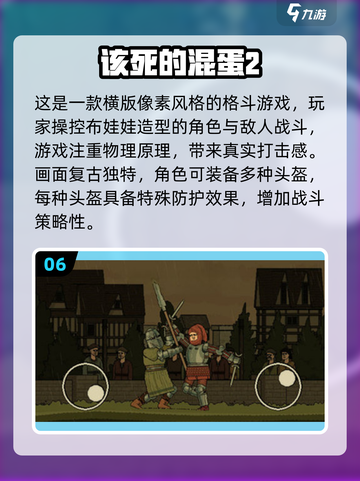 2024超🔥多人小游戏推荐🎉耐玩到停不下来！截图7
