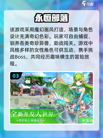 🔥2025爆款安卓内购游戏TOP5榜单来袭！🎮截图4