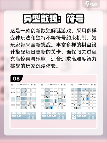 🔥2025免费数独游戏推荐✨截图9