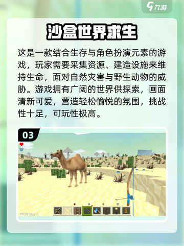 🎮2025超好玩沙盒模拟器游戏推荐！截图4
