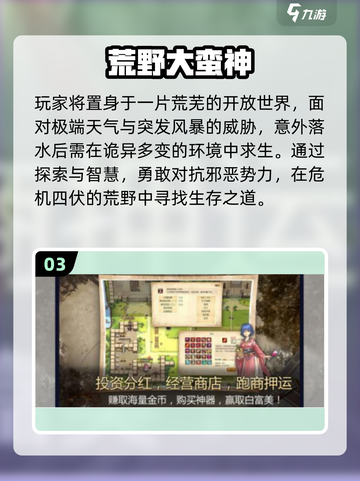 🔥2025荒野手游TOP榜！🔥生存王者必玩💥截图4