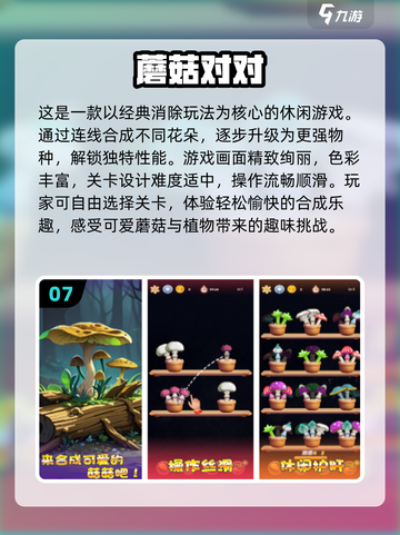 2024超🔥简单又有趣游戏排行榜🎮截图8