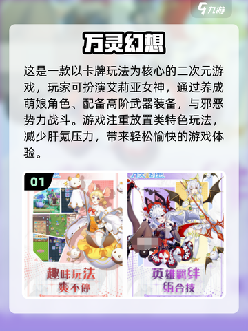 2024超🔥竖屏游戏推荐，玩到停不下来！📱🎮截图2