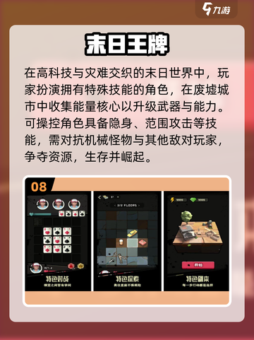 🔥末日生存必备！2025超好玩搜索物资游戏合集💥截图9