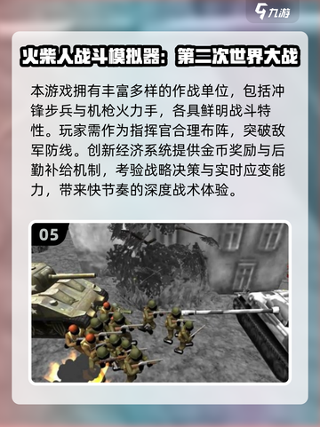 🎮二战手游TOP榜！2025必玩高质量战争游戏🔥截图6