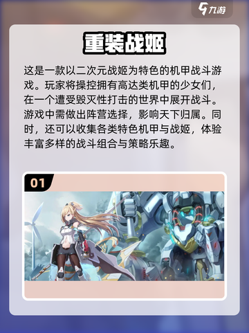 🔥2022高达游戏推荐！机甲迷必玩🎉截图2
