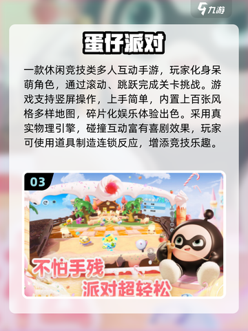 🎉六一儿童节必玩手游推荐2025！超 fun 游戏大集合🎮截图4