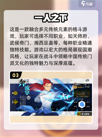 🔥2024必玩格斗手游推荐，超燃战斗等你来战！💥截图4