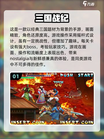 ✈无网也能玩！超有趣单机手游合集来啦～截图2