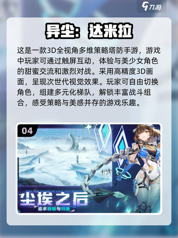 2024流行🔥全是美女的游戏合集✨截图5
